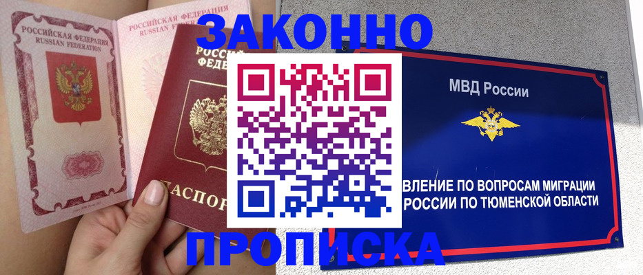 миграционный учет в Вилюйске