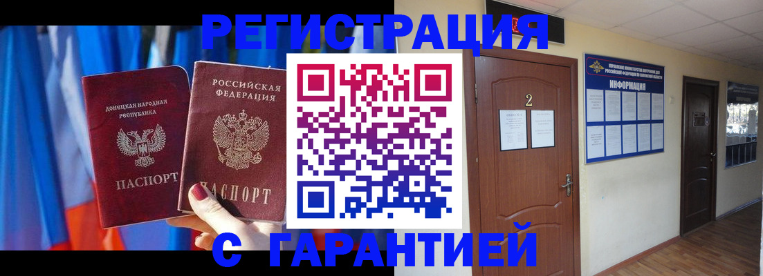 временная регистрация в квартире в Вилюйске