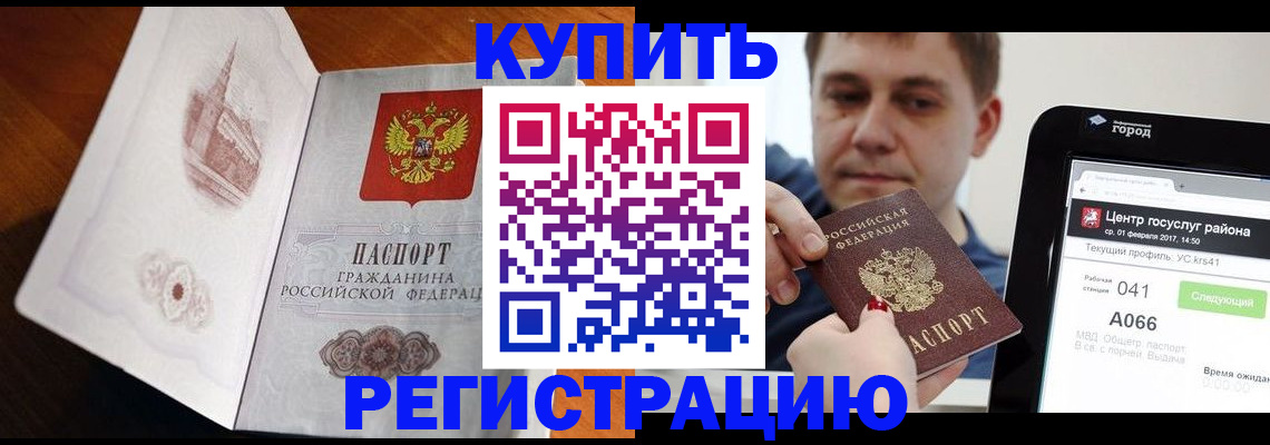миграционный учет в Вилюйске