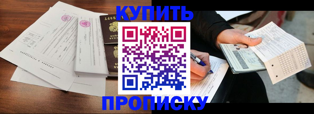прописка для военкомата в Вилюйске