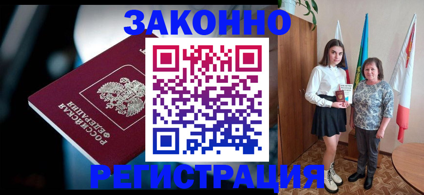 временная регистрация гарантия в Вилюйске